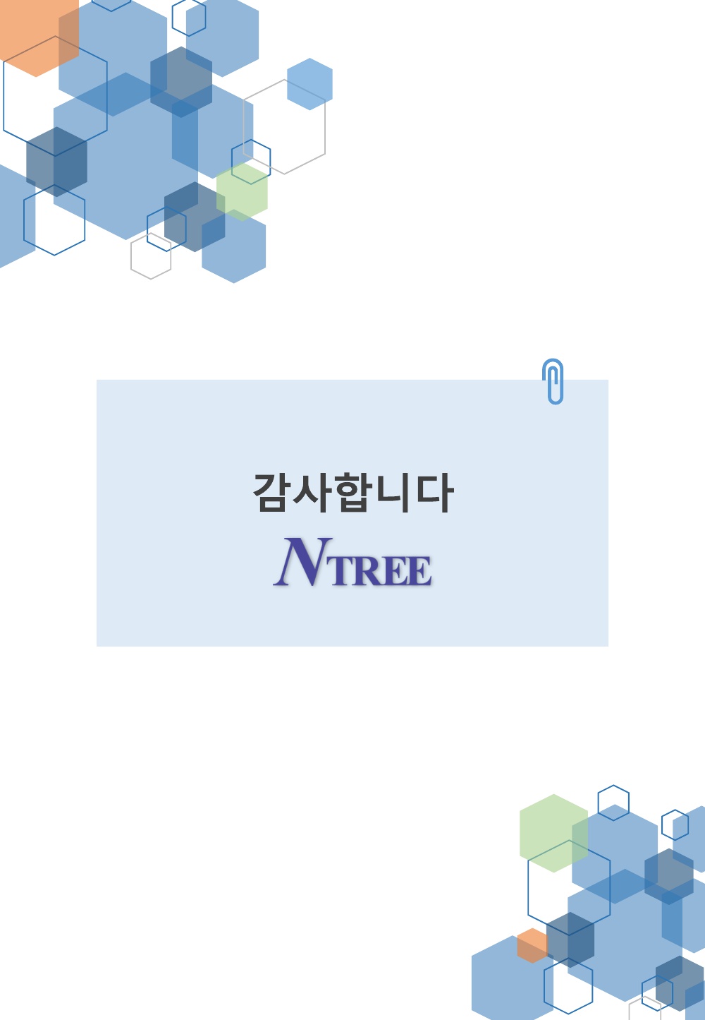 ㈜엔트리연구원 회사소개서