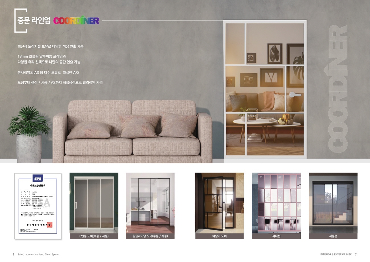 ㈜인익스_종합카다로그